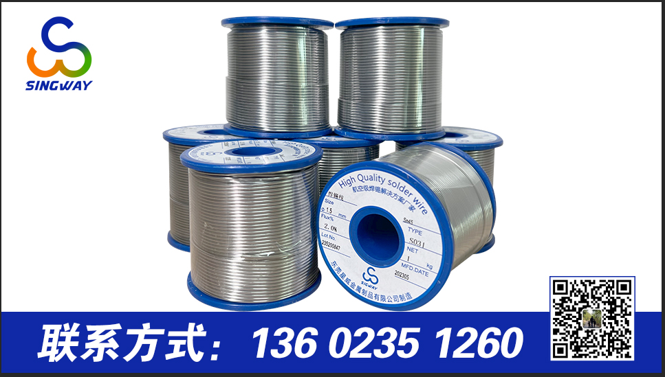 焊錫絲選錫含量多少好？