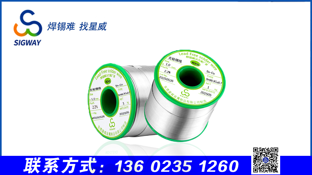 無鉛免洗焊錫絲真的免清洗洗嗎