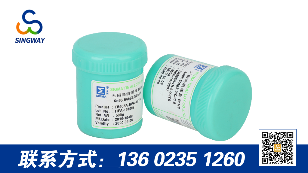無鉛焊錫膏和有鉛焊錫膏的區(qū)別？