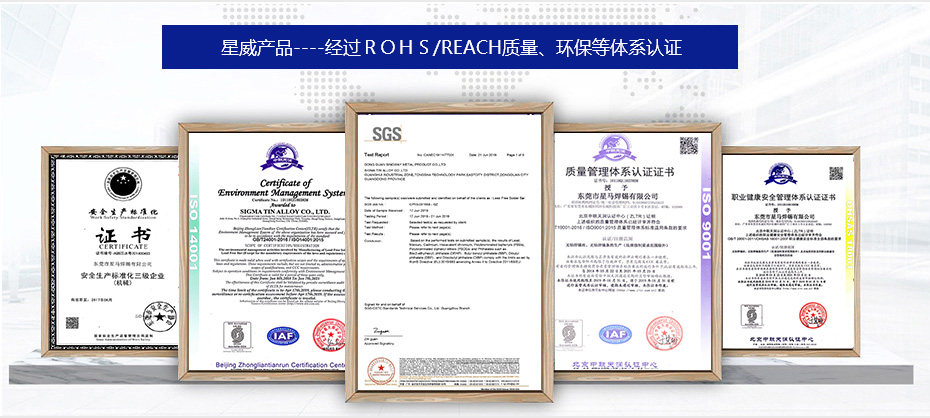 星威金屬產(chǎn)品認(rèn)證證書