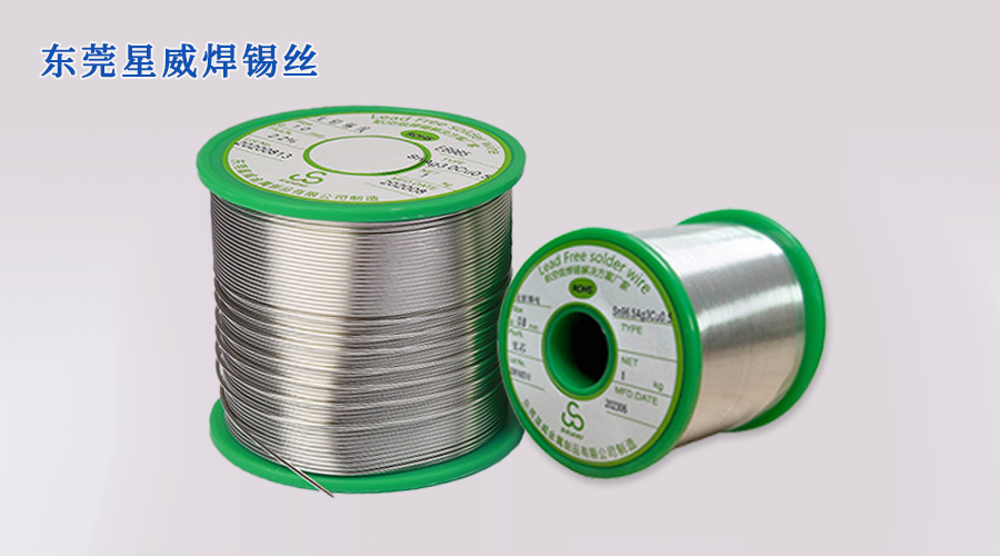 松香焊錫絲
