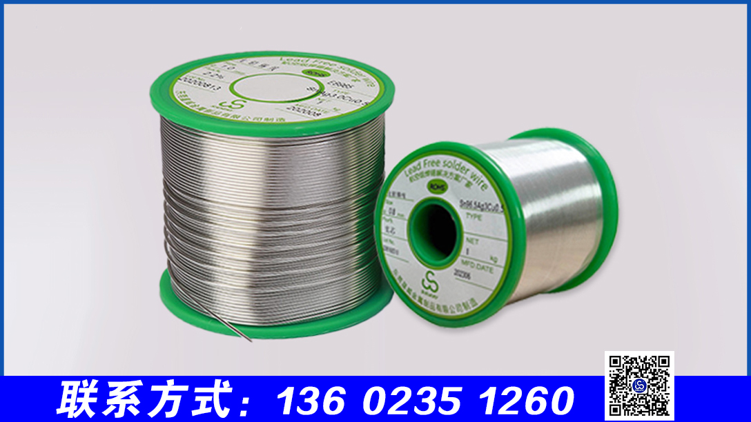 無(wú)鉛自動(dòng)焊錫絲的松香含量怎么選